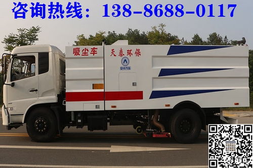 东风吸尘车价格解析 不同车型配置与市场行情一览